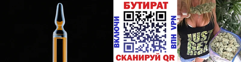 как найти наркотики Волжск БУТИРАТ оксибутират