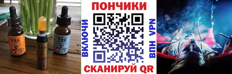закладка  Волжск  shop как зайти  Печенье с ТГК конопля 