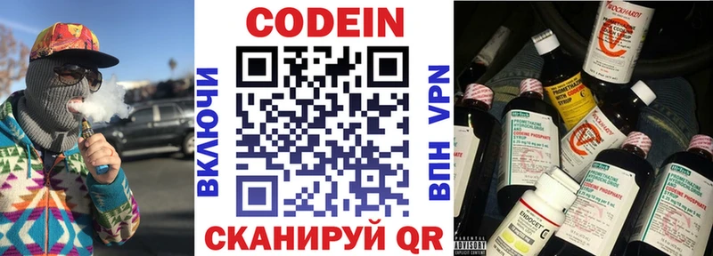Кодеиновый сироп Lean напиток Lean (лин)  Волжск 