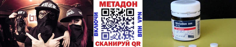 МЕТАДОН кристалл  Волжск 