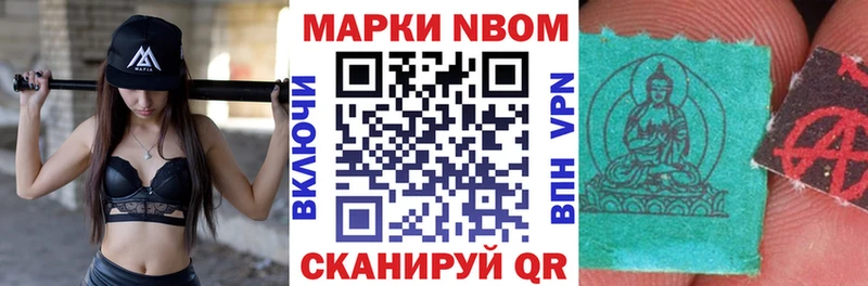 Марки N-bome 1,5мг  MEGA как зайти  Волжск 