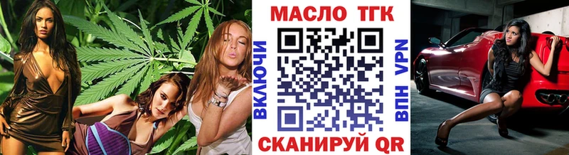 где найти наркотики  Волжск  ТГК THC oil 
